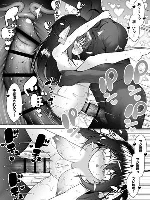 [KENTO (KENTO OKAYAMA)] ダウナーガールの真顔アクメ！ ～双子サキュバスの潮吹きエステ～_062