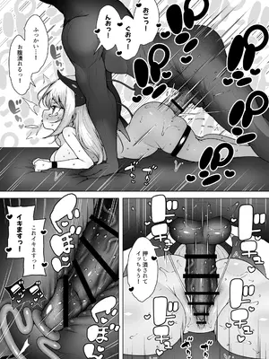 [KENTO (KENTO OKAYAMA)] ダウナーガールの真顔アクメ！ ～双子サキュバスの潮吹きエステ～_089