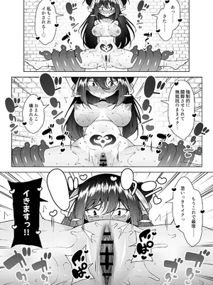 [KENTO (KENTO OKAYAMA)] ダウナーガールの真顔アクメ！ ～双子サキュバスの潮吹きエステ～_093