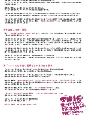 [KENTO (KENTO OKAYAMA)] ダウナーガールの真顔アクメ！ ～双子サキュバスの潮吹きエステ～_105