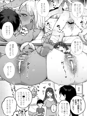 [ie] みんなが寝静まったら入って来てと言われてた布団の中_3