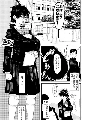 [ ガンキヤ(ドクトルますべ)] 上杉つかさは開発されている／冬_04