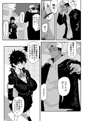 [ ガンキヤ(ドクトルますべ)] 上杉つかさは開発されている／冬_06