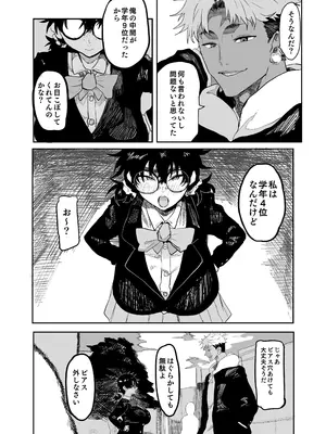 [ ガンキヤ(ドクトルますべ)] 上杉つかさは開発されている／冬_07