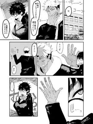 [ ガンキヤ(ドクトルますべ)] 上杉つかさは開発されている／冬_08