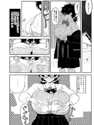 [ ガンキヤ(ドクトルますべ)] 上杉つかさは開発されている／冬_09