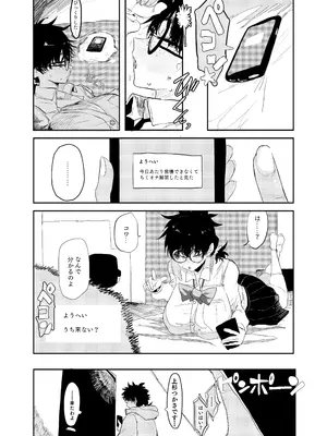 [ ガンキヤ(ドクトルますべ)] 上杉つかさは開発されている／冬_13