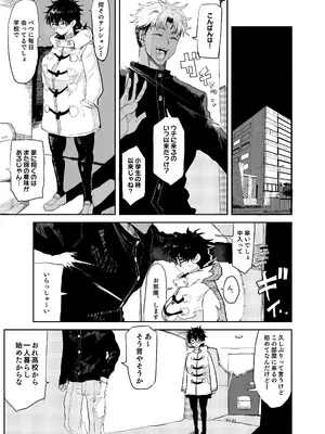 [ ガンキヤ(ドクトルますべ)] 上杉つかさは開発されている／冬_14