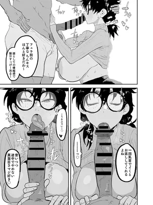 [ ガンキヤ(ドクトルますべ)] 上杉つかさは開発されている／冬_22