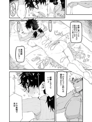 [ ガンキヤ(ドクトルますべ)] 上杉つかさは開発されている／冬_45