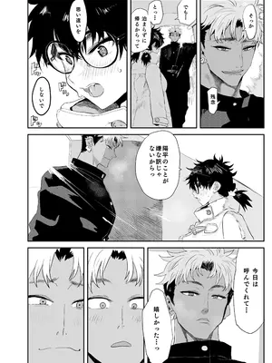 [ ガンキヤ(ドクトルますべ)] 上杉つかさは開発されている／冬_47