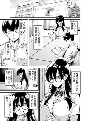 [宇宙船庄司号 (庄司二号)] 文学少女は性に溺れる_06