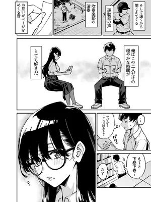 [宇宙船庄司号 (庄司二号)] 文学少女は性に溺れる_07