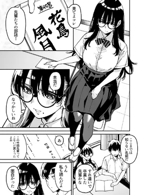 [宇宙船庄司号 (庄司二号)] 文学少女は性に溺れる_08