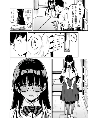 [宇宙船庄司号 (庄司二号)] 文学少女は性に溺れる_11