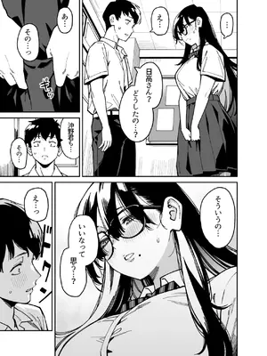 [宇宙船庄司号 (庄司二号)] 文学少女は性に溺れる_12