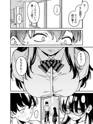 [宇宙船庄司号 (庄司二号)] 文学少女は性に溺れる_13