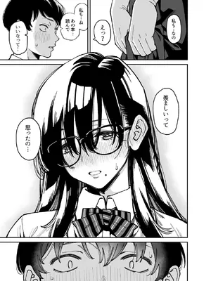 [宇宙船庄司号 (庄司二号)] 文学少女は性に溺れる_14