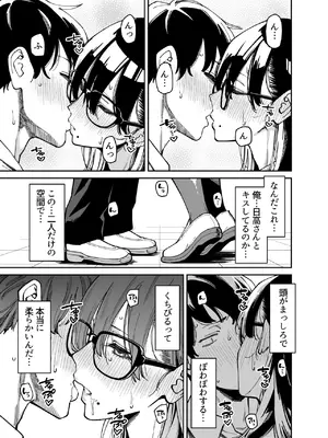 [宇宙船庄司号 (庄司二号)] 文学少女は性に溺れる_16