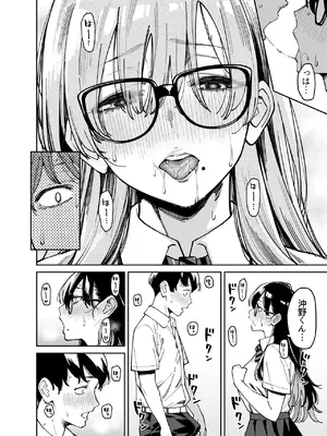 [宇宙船庄司号 (庄司二号)] 文学少女は性に溺れる_17