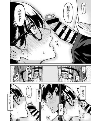 [宇宙船庄司号 (庄司二号)] 文学少女は性に溺れる_27