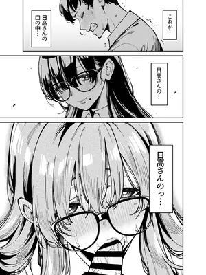 [宇宙船庄司号 (庄司二号)] 文学少女は性に溺れる_30