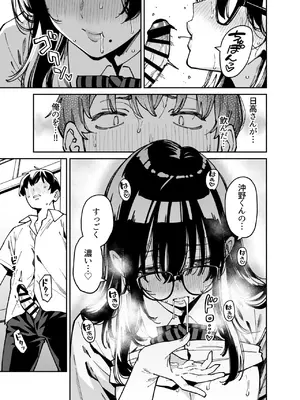 [宇宙船庄司号 (庄司二号)] 文学少女は性に溺れる_32