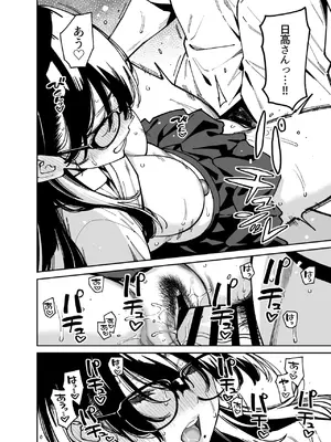 [宇宙船庄司号 (庄司二号)] 文学少女は性に溺れる_37