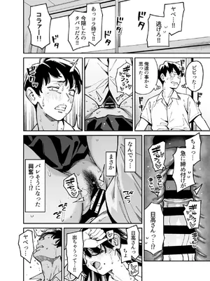 [宇宙船庄司号 (庄司二号)] 文学少女は性に溺れる_41