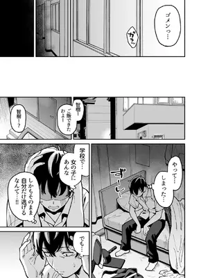 [宇宙船庄司号 (庄司二号)] 文学少女は性に溺れる_44