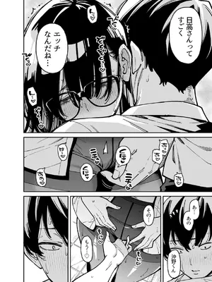 [宇宙船庄司号 (庄司二号)] 文学少女は性に溺れる_49