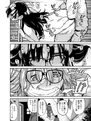 [宇宙船庄司号 (庄司二号)] 文学少女は性に溺れる_55