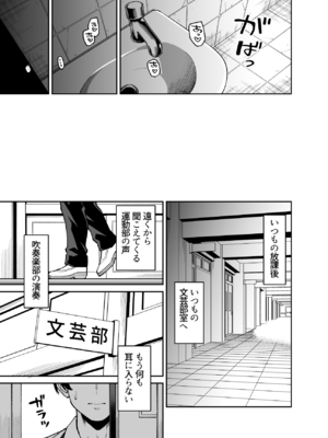 [宇宙船庄司号 (庄司二号)] 文学少女は性に溺れる_60