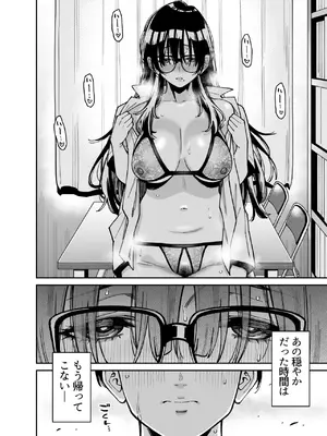 [宇宙船庄司号 (庄司二号)] 文学少女は性に溺れる_61