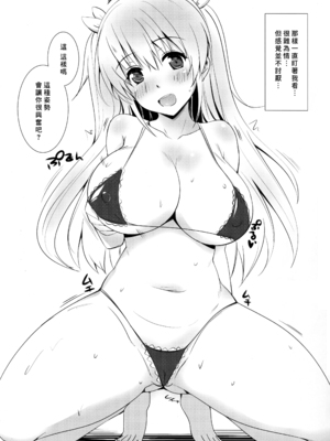 (C88) [夢桜 (由宇)] 図書部っ！ 7 (大図書館の羊飼い) [中国翻訳]_05