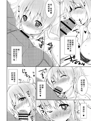 (C88) [夢桜 (由宇)] 図書部っ！ 7 (大図書館の羊飼い) [中国翻訳]_07