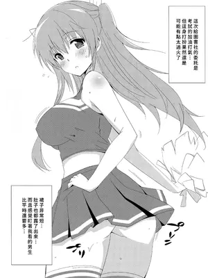 (C89) [夢桜 (由宇)] 図書部っ！ 8 (大図書館の羊飼い) [中国翻訳]_04