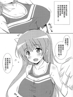 (C89) [夢桜 (由宇)] 図書部っ！ 8 (大図書館の羊飼い) [中国翻訳]_05