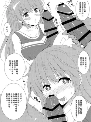 (C89) [夢桜 (由宇)] 図書部っ！ 8 (大図書館の羊飼い) [中国翻訳]_06