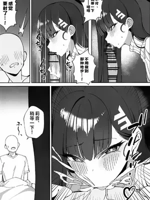 (COMIC1☆26) [食べてもいい (OA)] 先生と一緒に 2 (ブルーアーカイブ)｜与老师您一起 2 [欶澜汉化组]_05