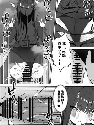 (COMIC1☆26) [食べてもいい (OA)] 先生と一緒に 2 (ブルーアーカイブ)｜与老师您一起 2 [欶澜汉化组]_10