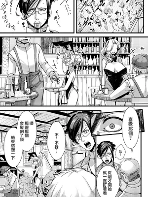 [hal] 3ばにちゃふのエロ本 ver.アニメ (幼女戦記) [沒有漢化]_06