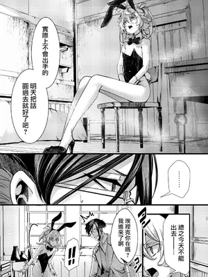 [hal] 3ばにちゃふのエロ本 ver.アニメ (幼女戦記) [沒有漢化]_10