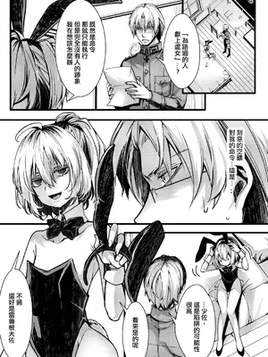 [hal] 3ばにちゃふのエロ本 ver.書籍 (幼女戦記) [沒有漢化]_04