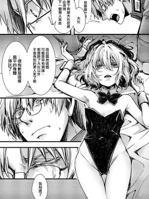 [hal] 3ばにちゃふのエロ本 ver.書籍 (幼女戦記) [沒有漢化]_06