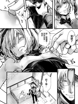 [hal] 3ばにちゃふのエロ本 ver.書籍 (幼女戦記) [沒有漢化]_07