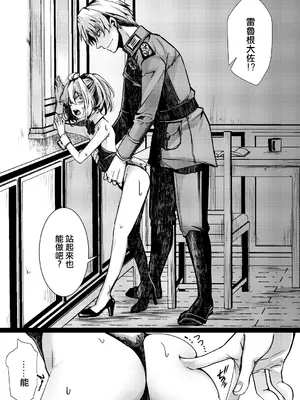 [hal] 3ばにちゃふのエロ本 ver.書籍 (幼女戦記) [沒有漢化]_08