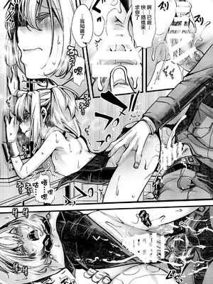 [hal] 3ばにちゃふのエロ本 ver.書籍 (幼女戦記) [沒有漢化]_14