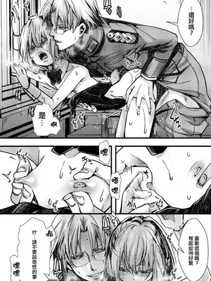 [hal] 3ばにちゃふのエロ本 ver.書籍 (幼女戦記) [沒有漢化]_15