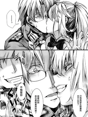 [hal] 3ばにちゃふのエロ本 ver.書籍 (幼女戦記) [沒有漢化]_19